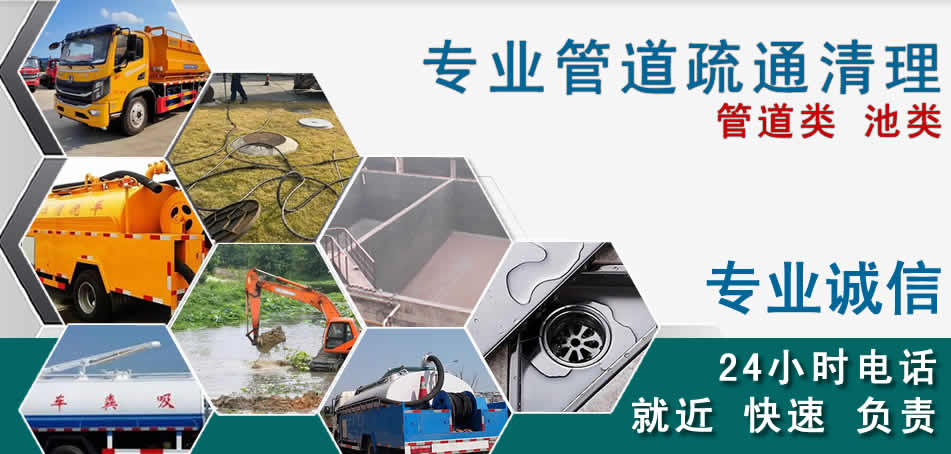 诸暨下水管道清理疏通