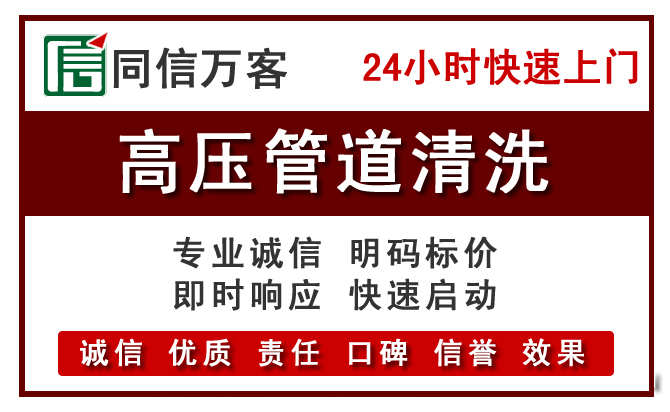 诸暨高压清洗