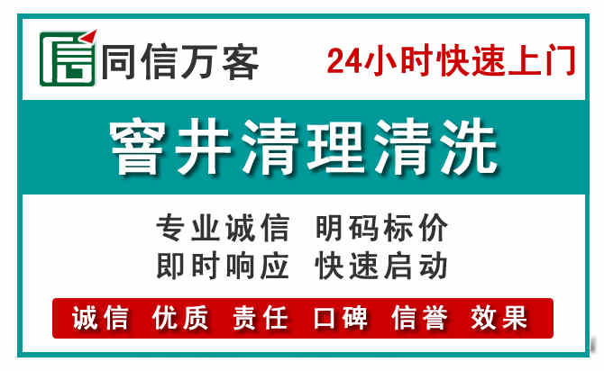 诸暨窨井疏通清理