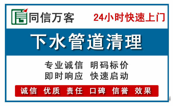 诸暨下水管道疏通清理