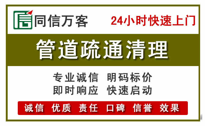 诸暨管道疏通清理